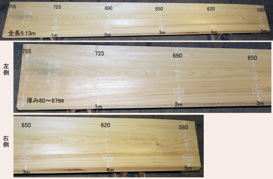 cshi-27 桧 5.13mの一枚板 – 商品一覧